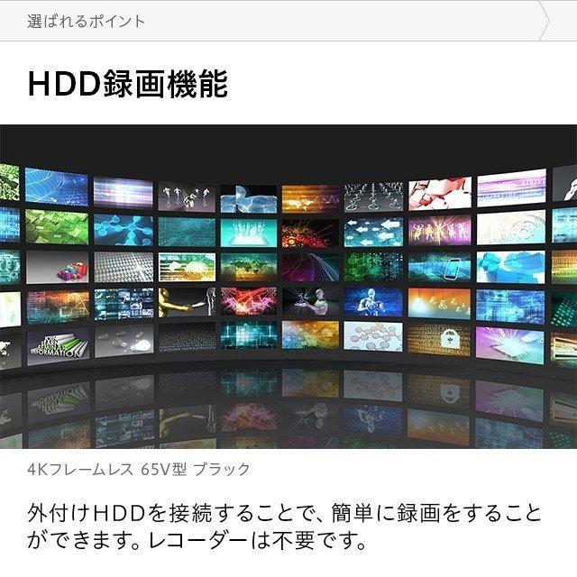 MODERN DECO フレームレス 4Kテレビ 65型 65インチ 4K液晶テレビ MODERN DECO フレームレス 4Kテレビ 65型 65インチ 4K液晶テレビ