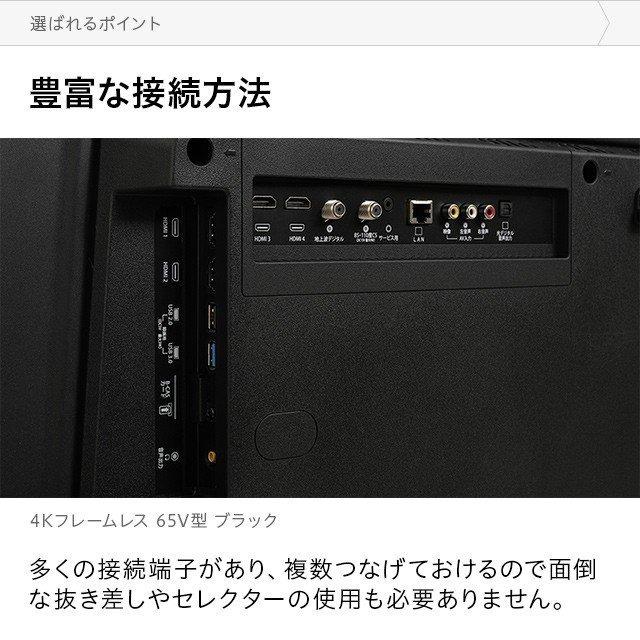 MODERN DECO フレームレス 4Kテレビ 65型 65インチ 4K液晶テレビ MODERN DECO フレームレス 4Kテレビ 65型 65インチ 4K液晶テレビ