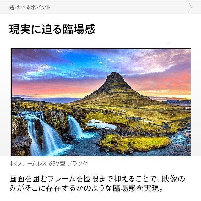 MODERN DECO フレームレス 4Kテレビ 65型 65インチ 4K液晶テレビ MODERN DECO フレームレス 4Kテレビ 65型 65インチ 4K液晶テレビ