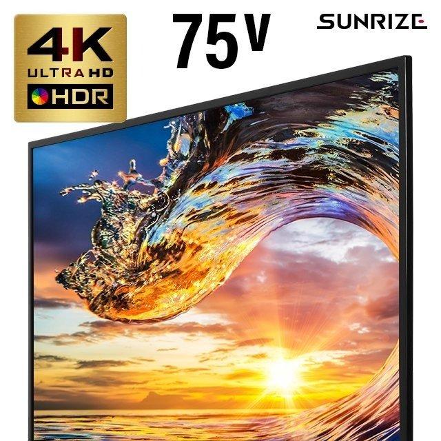 MODERN DECO 4Kテレビ 75型 75インチ 4K液晶テレビ 4K対応液晶 MODERN DECO 4Kテレビ 75型 75インチ 4K液晶テレビ 4K対応液晶