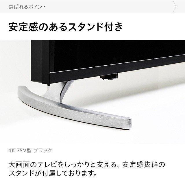 MODERN DECO 4Kテレビ 75型 75インチ 4K液晶テレビ 4K対応液晶 MODERN DECO 4Kテレビ 75型 75インチ 4K液晶テレビ 4K対応液晶