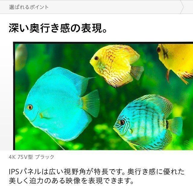 値下げしました！ディーズネットワーク☆75型4K対応液晶テレビ