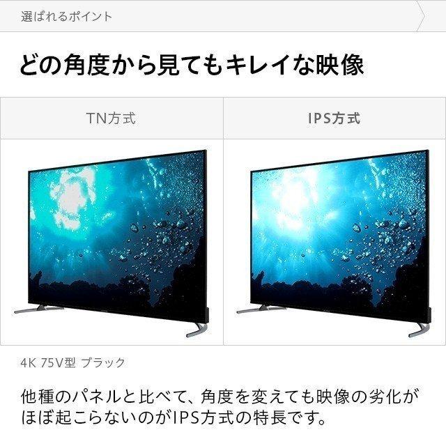 【全品P5倍 4/28】 4Kテレビ 75型 75インチ 4K液晶テレビ 4K対応液晶テレビ 高画質 HDR対応 IPSパネル 直下型LEDバックライト 外付けHDD録画機能付き｜don2｜07