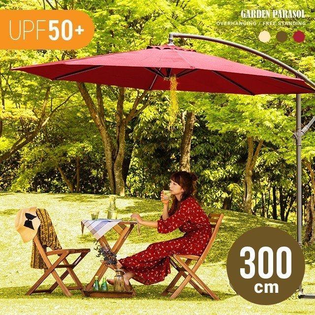 パラソル ガーデンパラソル 日除け UVカット 大型 300cm 3m パラソル ガーデンパラソル 日除け UVカット 大型 300cm 3m