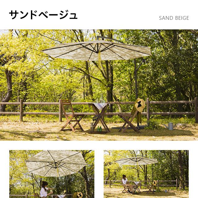 パラソル ガーデンパラソル 日除け UVカット 大型 300cm 3m パラソル ガーデンパラソル 日除け UVカット 大型 300cm 3m