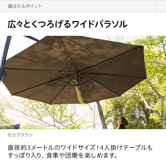 パラソル ガーデンパラソル 日除け UVカット 大型 300cm 3m パラソル ガーデンパラソル 日除け UVカット 大型 300cm 3m
