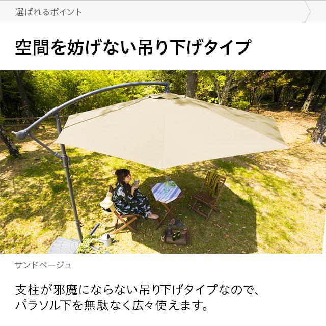 パラソル ガーデンパラソル 日除け UVカット 大型 300cm 3m パラソル ガーデンパラソル 日除け UVカット 大型 300cm 3m
