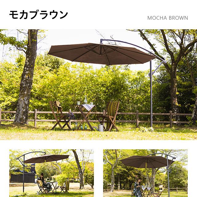 LOWYA 吊り上げ式 ガーデンパラソル 日除け ブラウン+ブラック