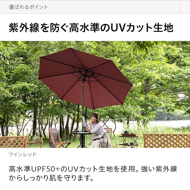 ガーデンパラソル 大型 おしゃれ 角度調整 スチール支柱 ガーデンパラソル 大型 おしゃれ 角度調整 スチール支柱