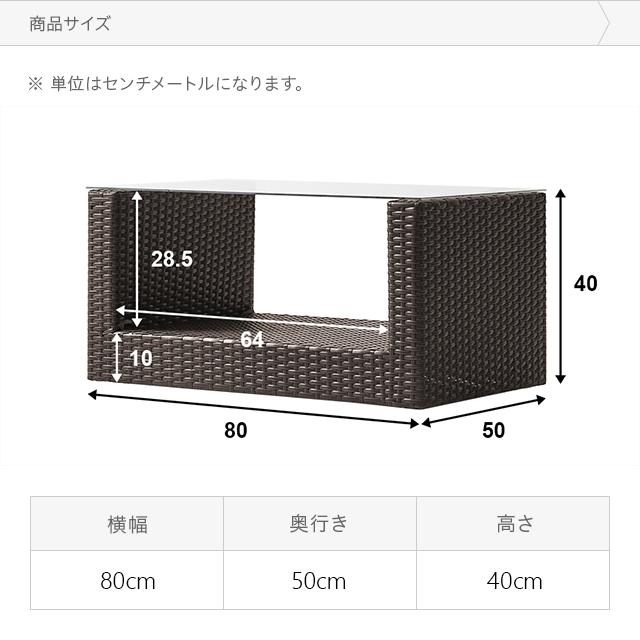 いラインアップ ガーデンテーブル ラタン調 防水 屋外用 長方形 テーブル ガラステーブル センターテーブル ローテーブル ガーデンファニチャー モダンデコ