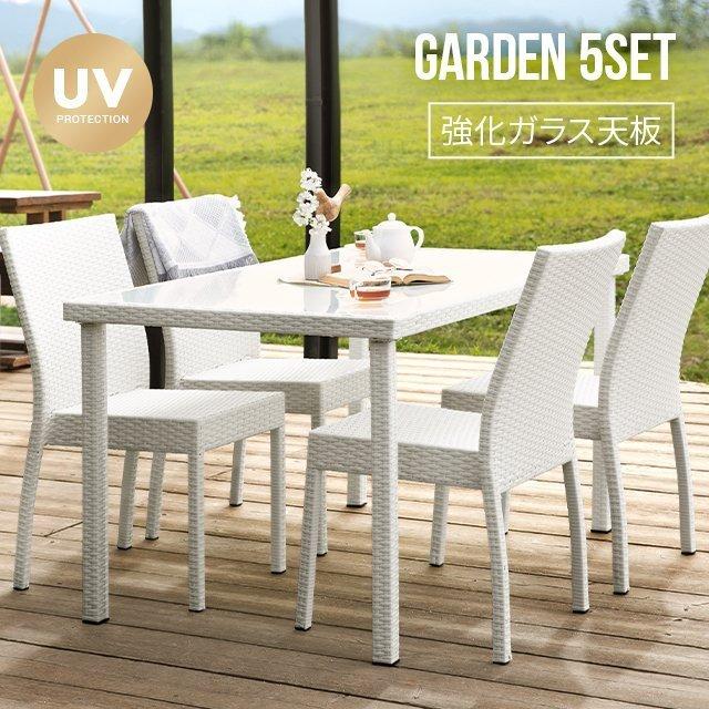 MODERN DECO ガーデン テーブル セット 防水 5点セット ラタン調 MODERN DECO ガーデン テーブル セット 防水 5点セット ラタン調