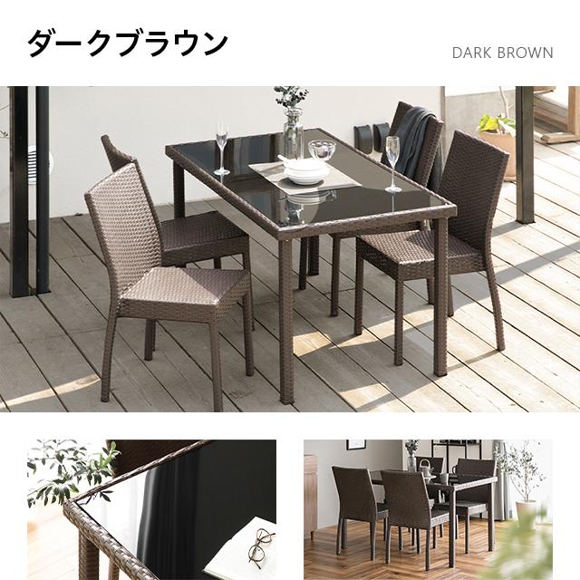 MODERN DECO ガーデン テーブル セット 防水 5点セット ラタン調 MODERN DECO ガーデン テーブル セット 防水 5点セット ラタン調