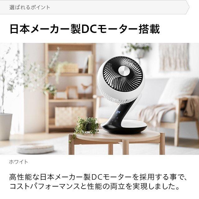 【新品未使用】モダンデコ サーキュレーター DCモーター AND・DECO サーキュレーター dc 静音 扇風機 dcモーター 首振り