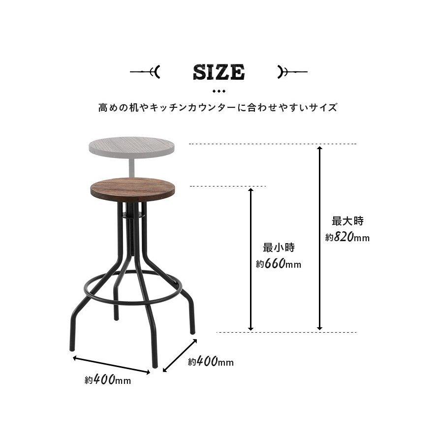 チェア カウンターチェア 昇降式 ハイタイプ 高め イス 椅子 sanctum 木製 無垢材 ヴィンテージ おしゃれ 男前インテリア 男前家具 | MODERN DECO | 15