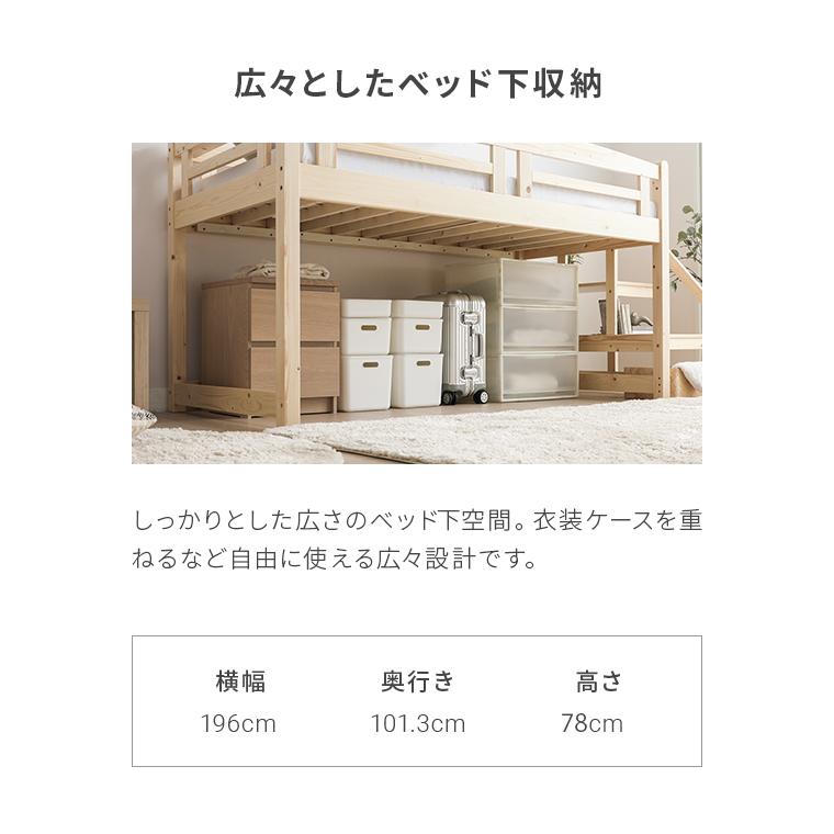 MODERN DECO（モダンデコ） ロフトベッド 子供用 ロータイプ 階段式