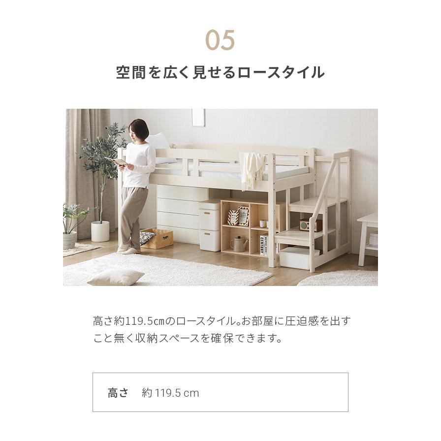 MODERN DECO（モダンデコ） ロフトベッド 子供用 ロータイプ 階段式 