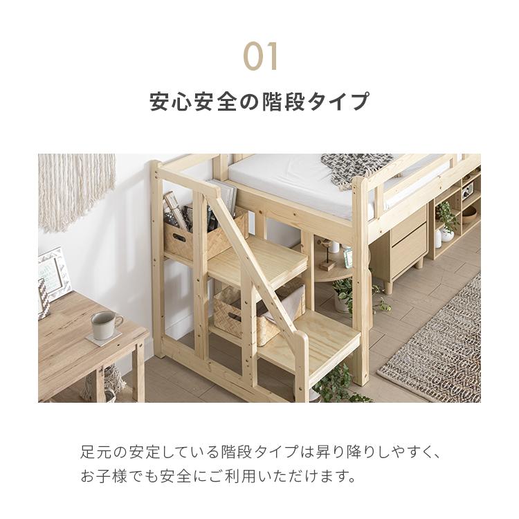 MODERN DECO（モダンデコ） ロフトベッド 子供用 ロータイプ 階段式