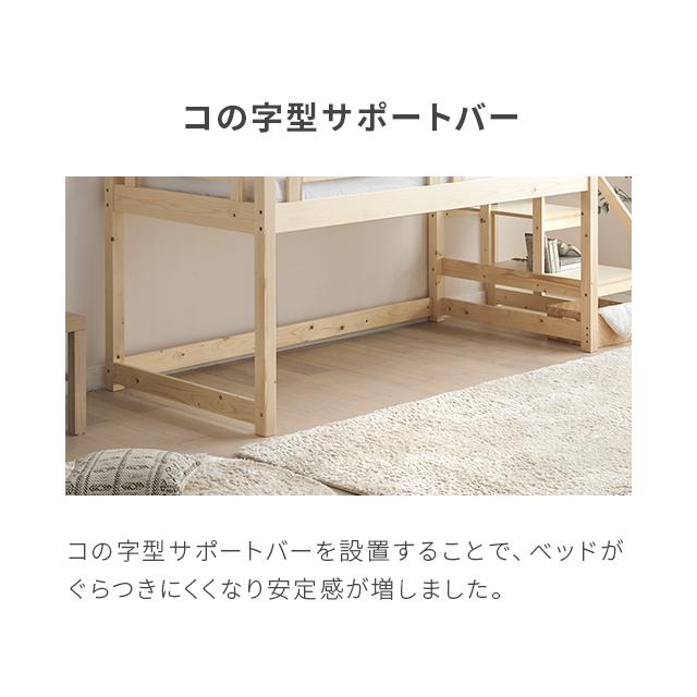 MODERN DECO（モダンデコ） ロフトベッド 子供用 ロータイプ 階段式