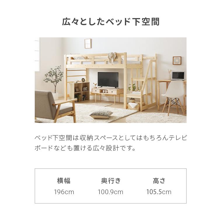 MODERN DECO（モダンデコ） ロフトベッド 階段 シングル 2段ベッド