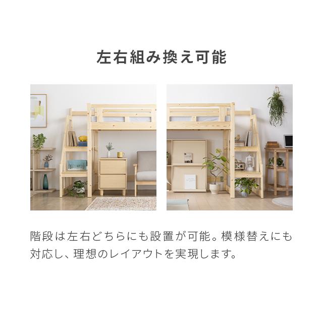 MODERN DECO（モダンデコ） ロフトベッド 階段 シングル 2段ベッド