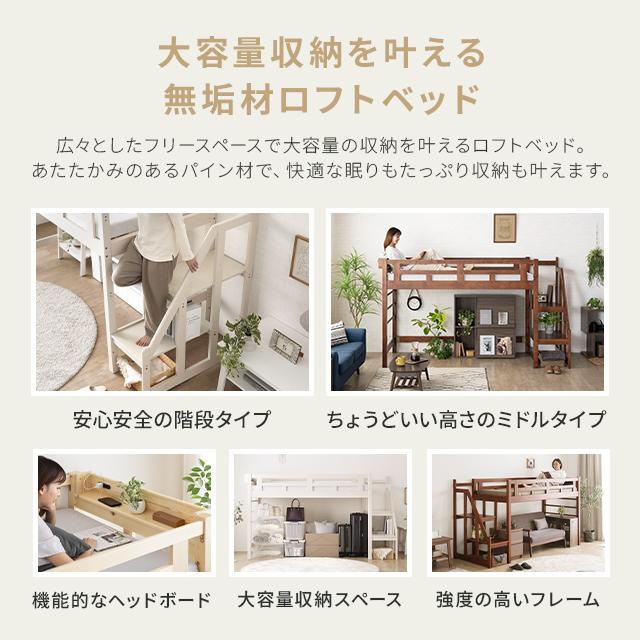 【横浜市内】モダンデコ　ロフトベッド シングル 2段ベッド 階段付き パイプ MODERN DECO（モダンデコ） ロフトベッド 階段 シングル 2段ベッド