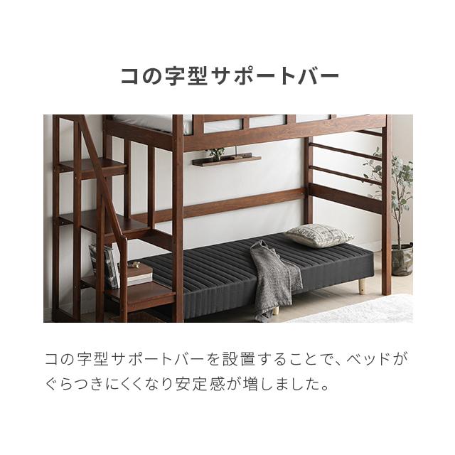 MODERN DECO（モダンデコ） ロフトベッド 子供用 階段式 ハイタイプ