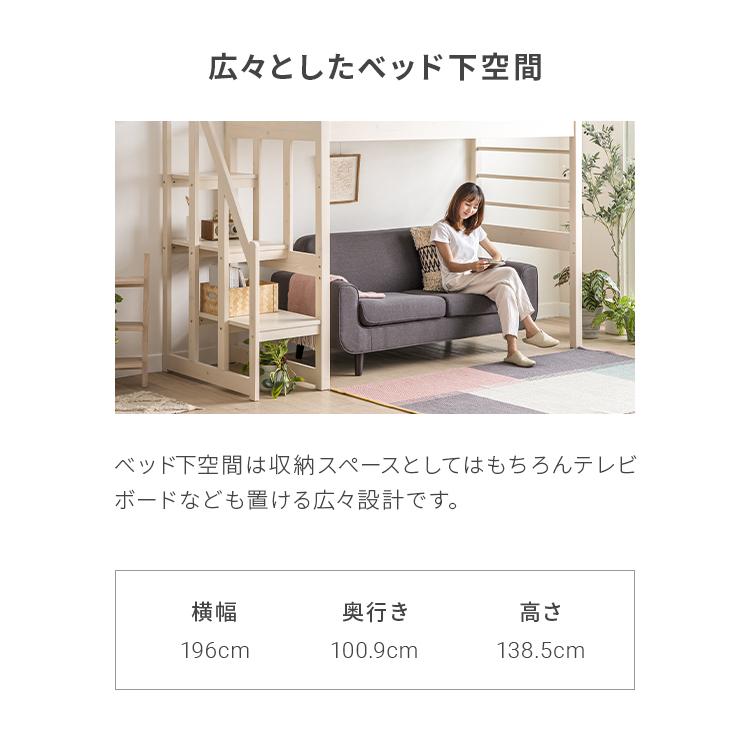 MODERN DECO（モダンデコ） ロフトベッド 子供用 階段式 ハイタイプ