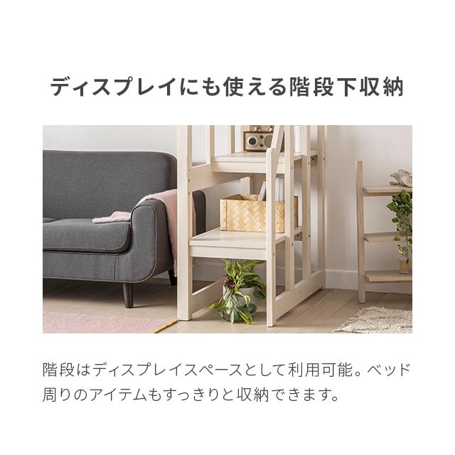 MODERN DECO（モダンデコ） ロフトベッド 子供用 階段式 ハイタイプ