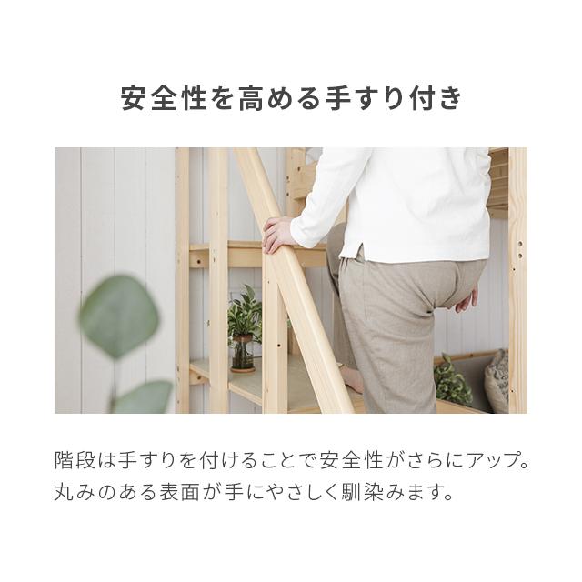 MODERN DECO（モダンデコ） ロフトベッド 子供用 階段式 ハイタイプ