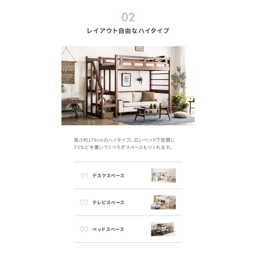 MODERN DECO（モダンデコ） ロフトベッド 子供用 階段式 ハイタイプ