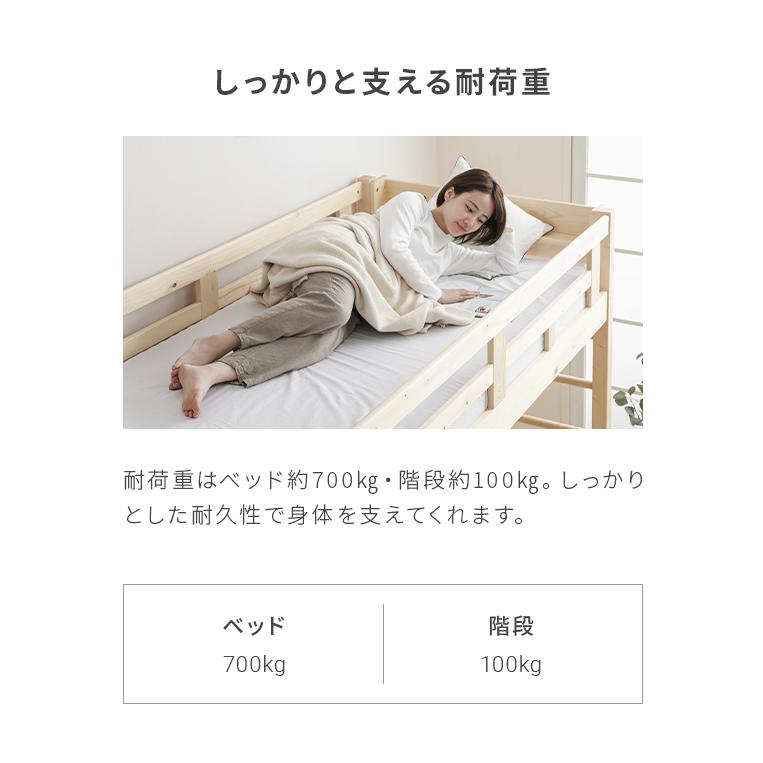 MODERN DECO（モダンデコ） ロフトベッド 子供用 階段式 ハイタイプ