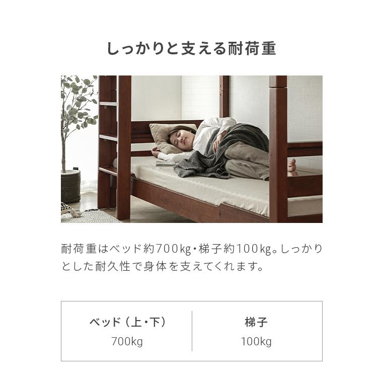 MODERN DECO（モダンデコ） 2段ベッド 大人用 二段ベッド 耐荷重最大