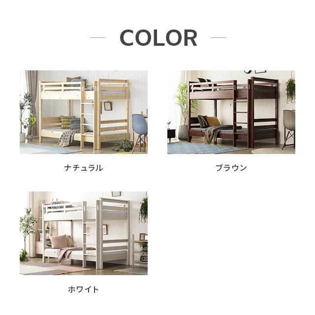 MODERN DECO（モダンデコ） 2段ベッド 大人用 二段ベッド 耐荷重最大