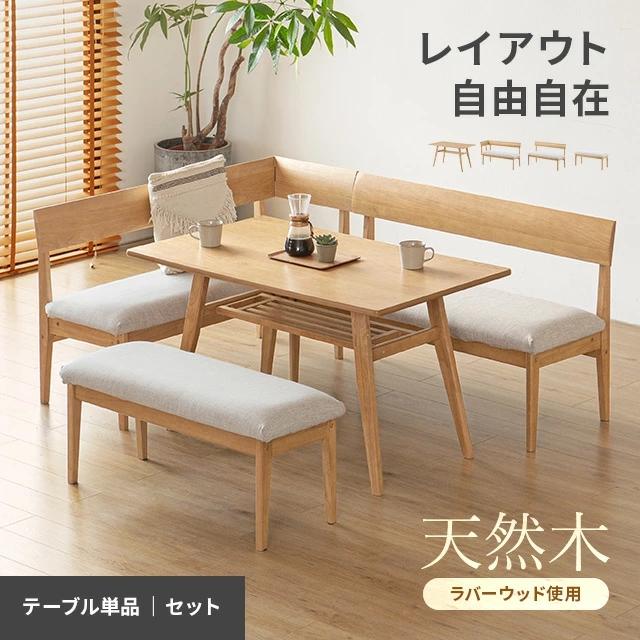 モダンソファセットとテーブル タンスのゲン ダイニングセット ソファダイニング セット 5人 5