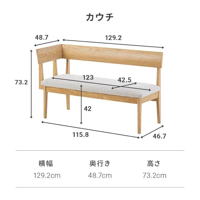 ダイニングソファ ダイニングテーブルセット 3点セット ダイニングテーブル 北欧 ソファ 4人掛け Aセットの画像