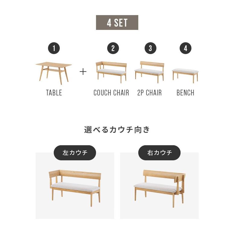 ダイニングテーブルセット ソファダイニング ダイニングテーブル 4人掛け セット 北欧 ソファ ソファー ダイニングセット おしゃれ 木製 | MODERN DECO | 01