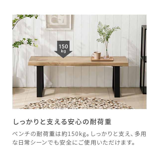 MODERN DECO（モダンデコ） ダイニングベンチ ダイニングチェア ベンチ
