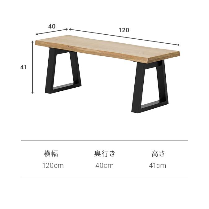 ダイニングベンチ ダイニングチェア ベンチ ベンチチェア ダイニング 2人用 2人掛け 幅120cm 北欧 モダン ナチュラル | MODERN DECO | 02