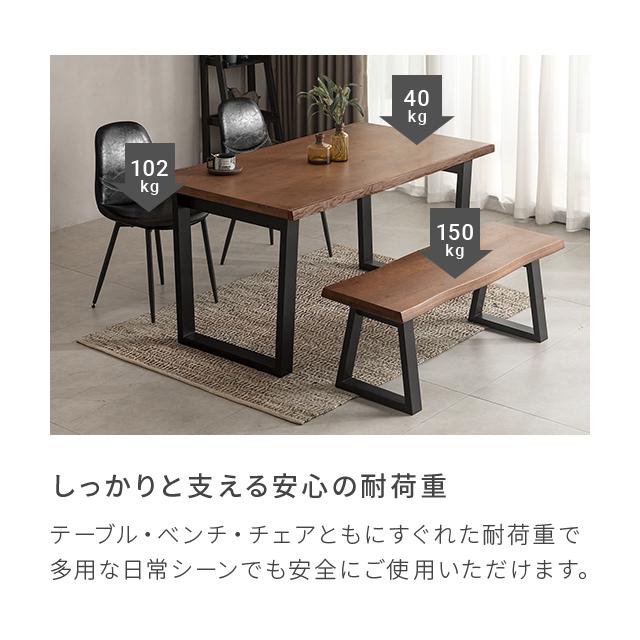 MODERN DECO ダイニングテーブルセット 4人掛け 150×85 ベンチ MODERN DECO ダイニングテーブルセット 4人掛け 150×85 ベンチ