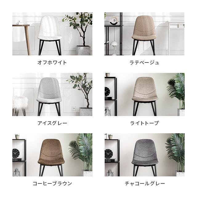MODERN DECO（モダンデコ） ダイニングテーブルセット 4人掛け 150×85