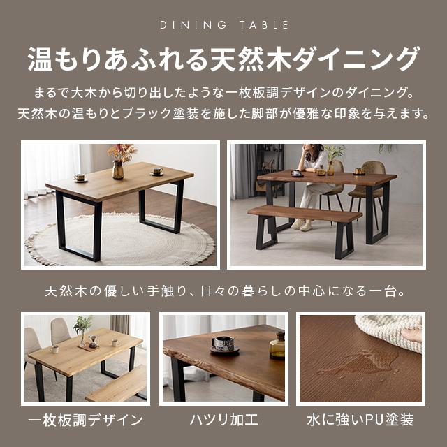 MODERN DECO ダイニングテーブル 4人掛け 幅150cm ダイニング MODERN DECO ダイニングテーブル 4人掛け 幅150cm ダイニング