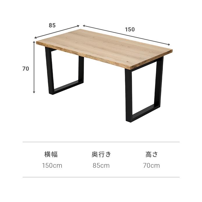 MODERN DECO（モダンデコ） ダイニングテーブル 4人掛け 幅150cm