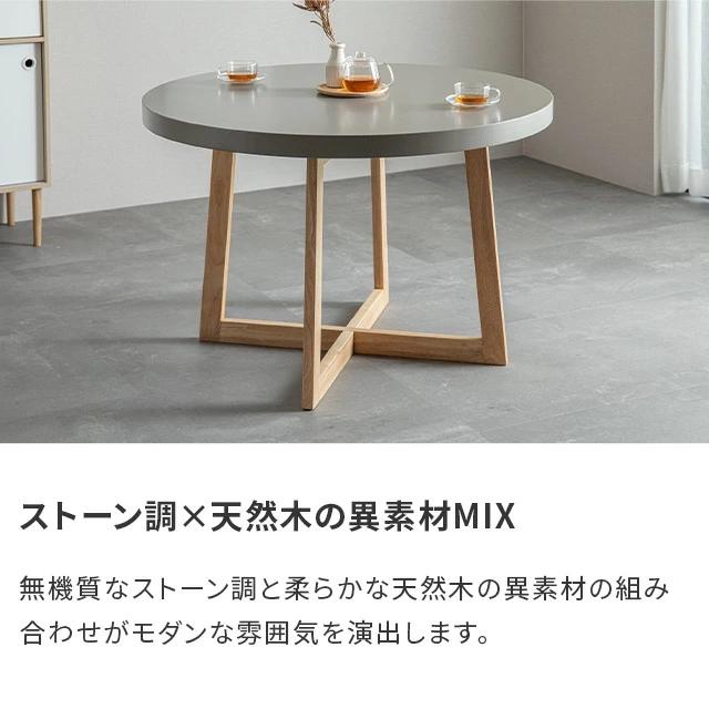 【モダンデコ・ modern deco】ダイニングテーブル 幅110 MODERN DECO（モダンデコ） ダイニングテーブルセット ダイニング