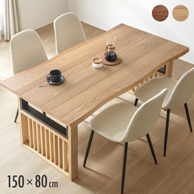 MODERN DECO（モダンデコ） ダイニングテーブルセット 4人掛け 長方形