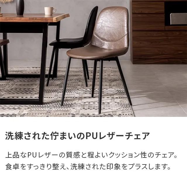 MODERN DECO（モダンデコ） ダイニングテーブルセット 4人掛け 長方形