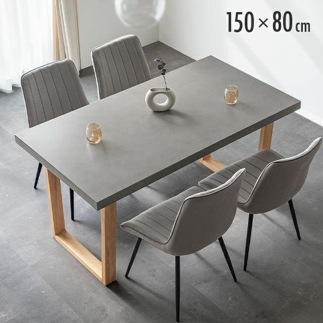 【愛品倶楽部柏店】モダンデコ MODERN DECO 東京インテリア 150Anje ダイニング5点セット 4人用 食卓 MODERN DECO（モダンデコ） ダイニングテーブル 4人掛け 5点セット