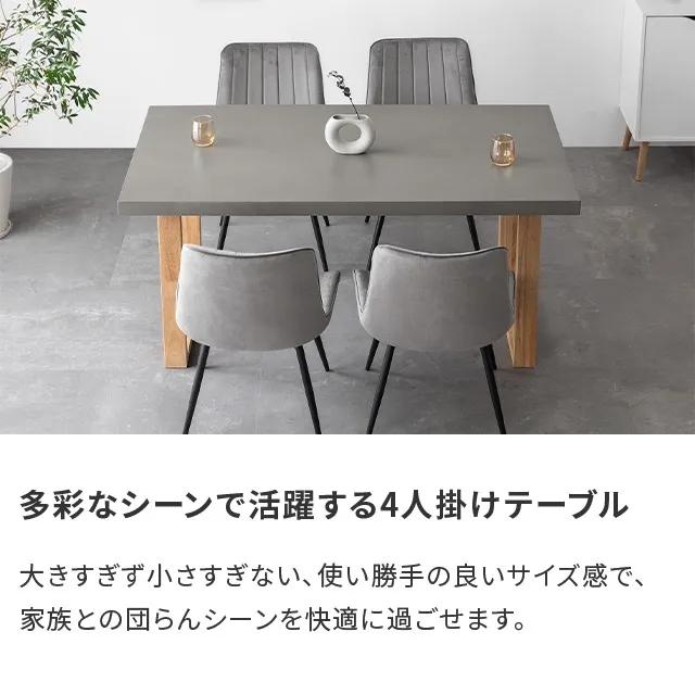 MODERN DECO（モダンデコ） ダイニングテーブルセット ダイニング