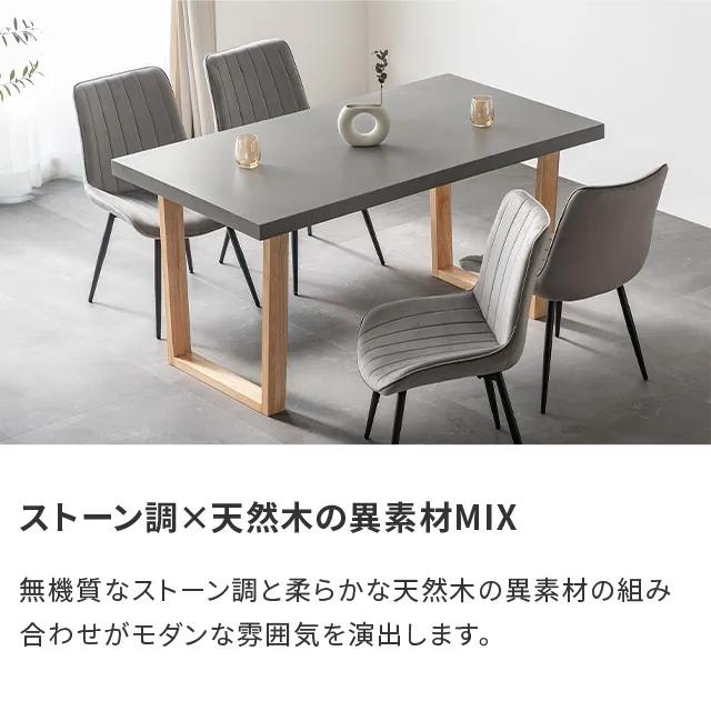 MODERN DECO（モダンデコ） ダイニングテーブル テーブル 4人掛け 150