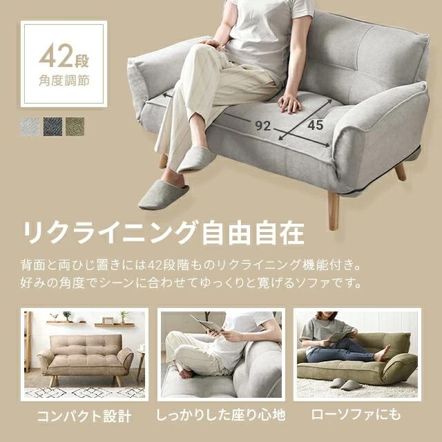 MODERN DECO ソファー 2人掛け リクライニング ソファベッド MODERN DECO ソファー 2人掛け リクライニング ソファベッド