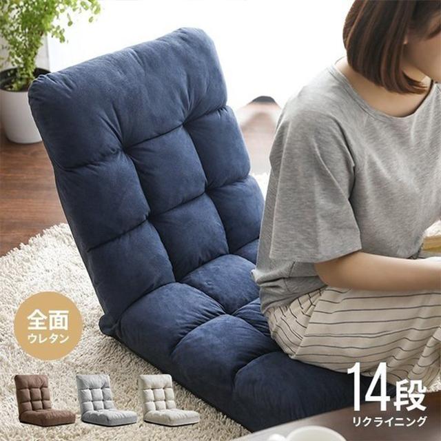 MODERN DECO（モダンデコ） 座椅子 リクライニング座椅子 座いす